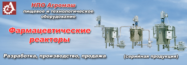 Гомогенизатор GUDROMIX