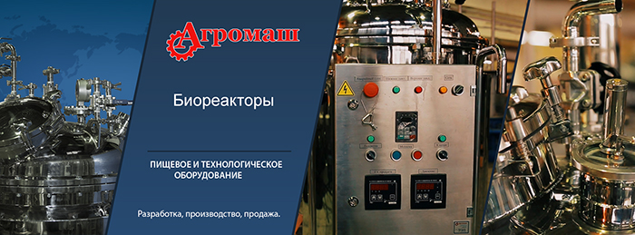 Биореактор Биореактор