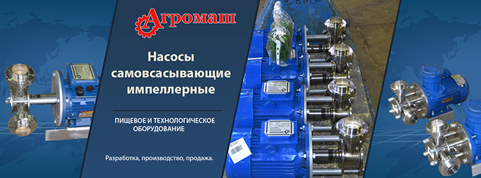 Cамовсасывающий насос НСУ Cамовсасывающий насос НСУ